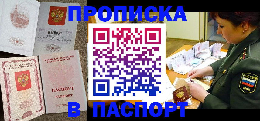 прописка иностранных граждан в Батайске