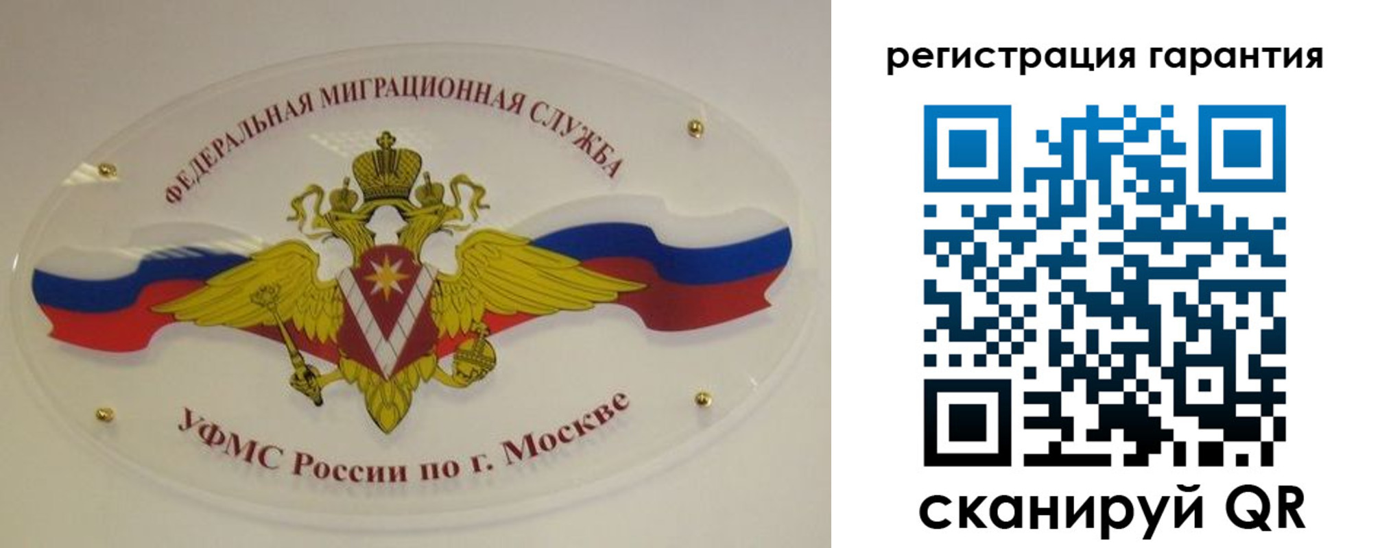 купить прописку в Батайске