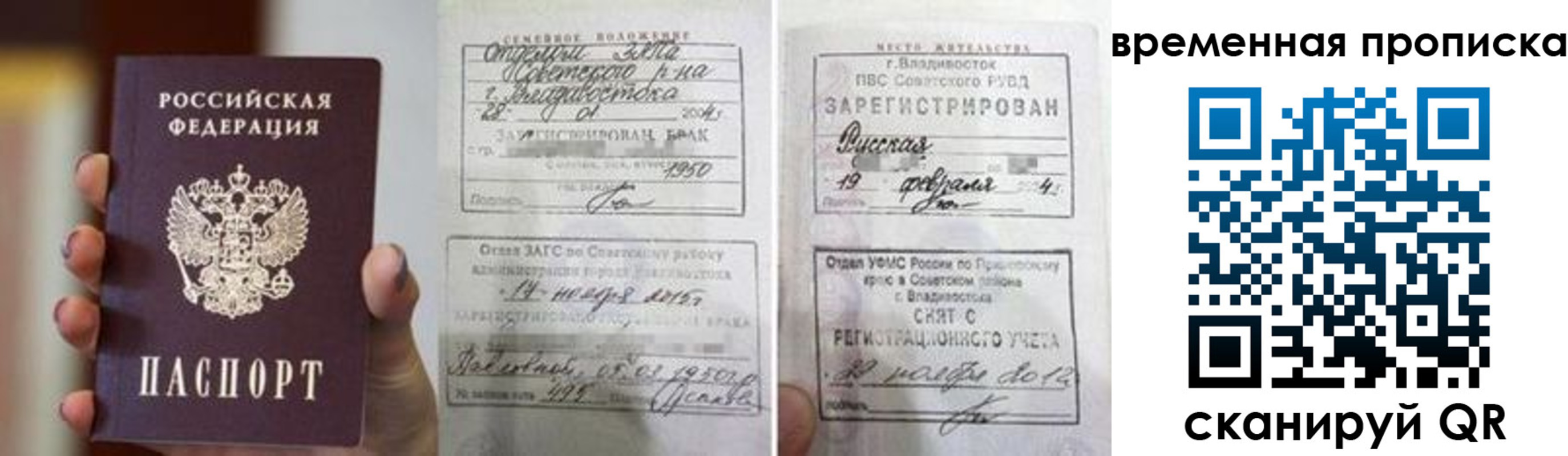 прописка гарантия в Батайске