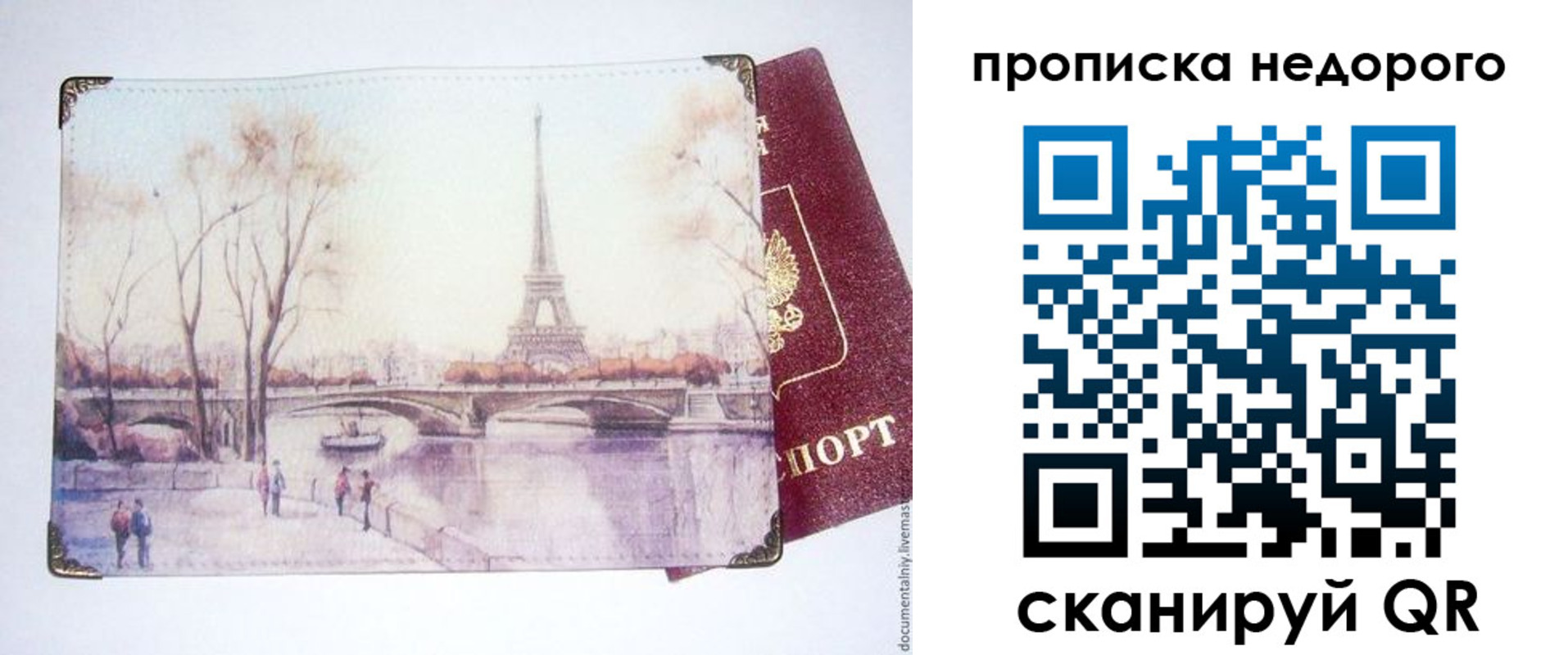пропишу в квартире в Батайске