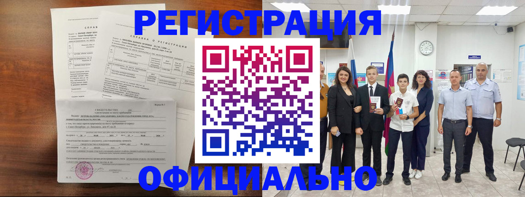 временная регистрация госуслуги в Батайске