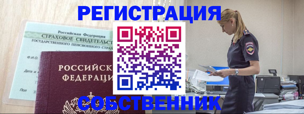 временная регистрация для школы в Батайске
