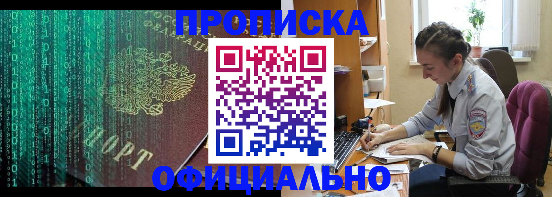 временная регистрация в Батайске
