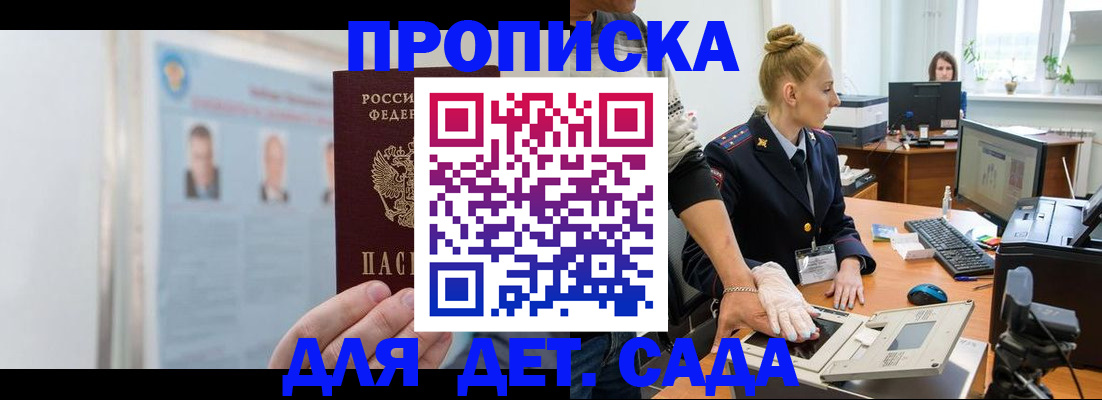 регистрация для школы в Батайске