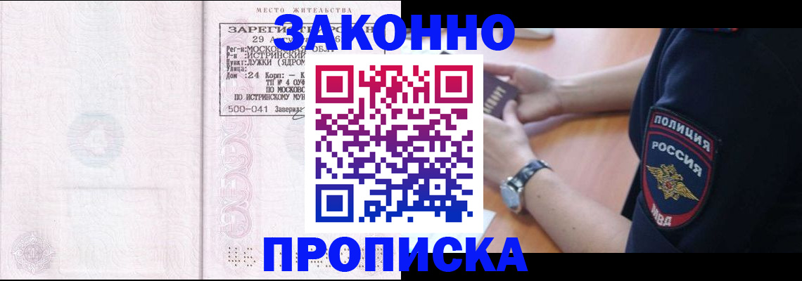 найти адрес прописки в Батайске