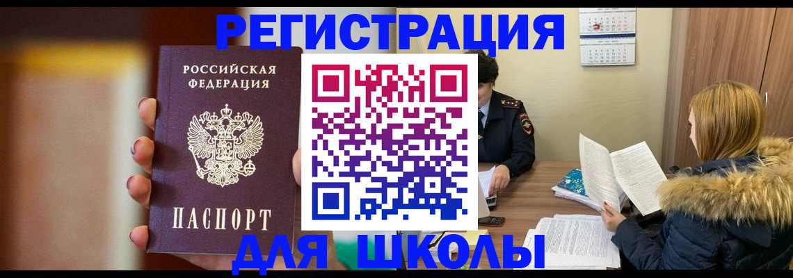 временная регистрация надежно в Батайске